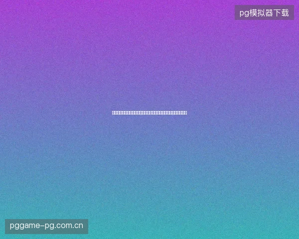 卡塔尔世界杯阵容最新动态前瞻看点全面解析一文读懂球队现状走向